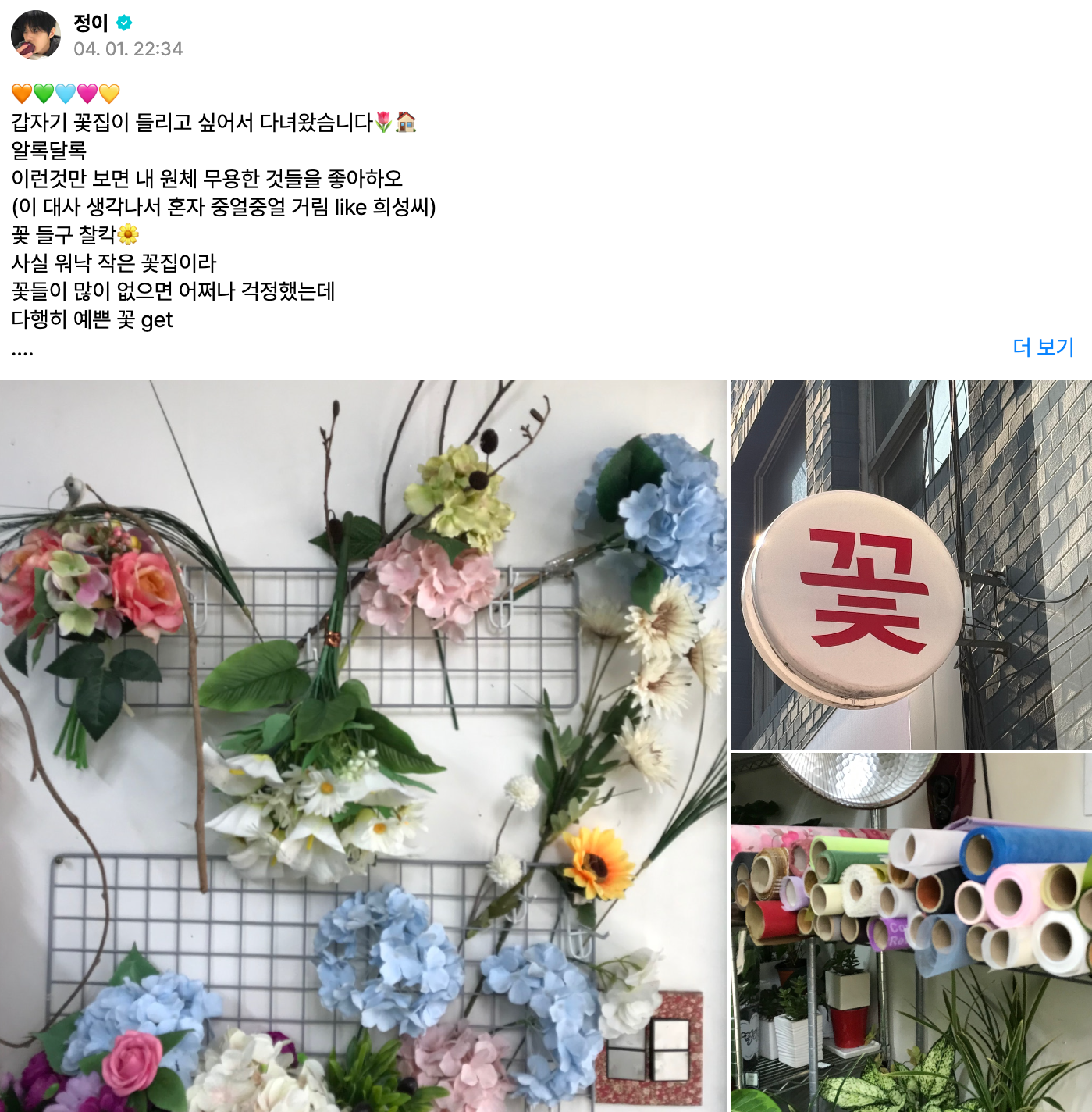 기사제목 | Weverse Magazine