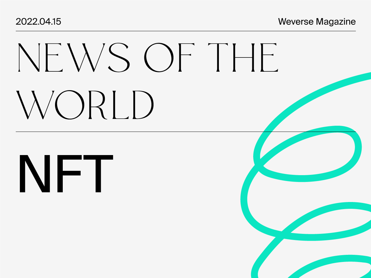 NFT, 음악산업에 오다 - Weverse Magazine
