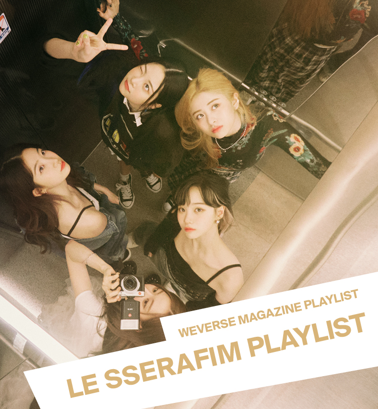 LE SSERAFIMのプレイリスト - Weverse Magazine