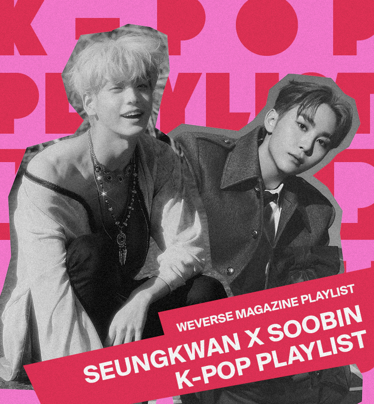 SEUNGKWAN X SOOBINのK-POPプレイリスト - Weverse Magazine